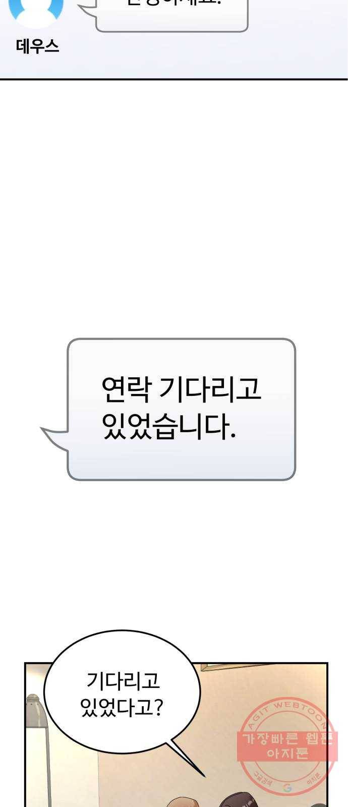 온에어 21화 50