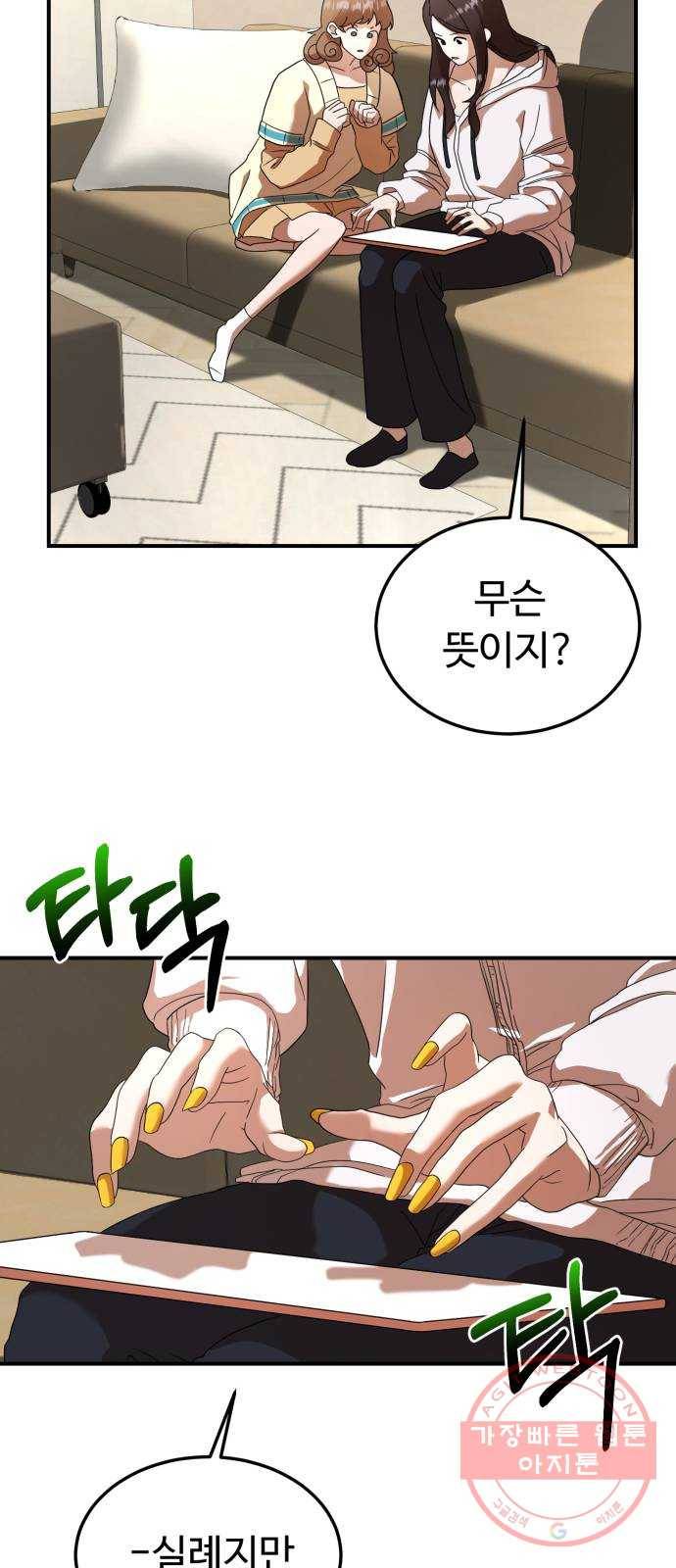 온에어 21화 51