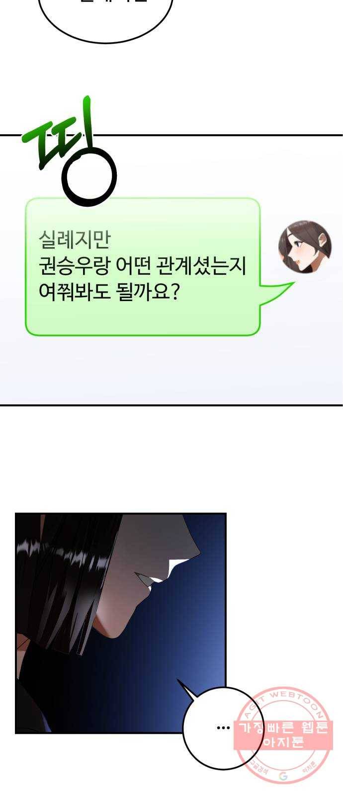 온에어 21화 52