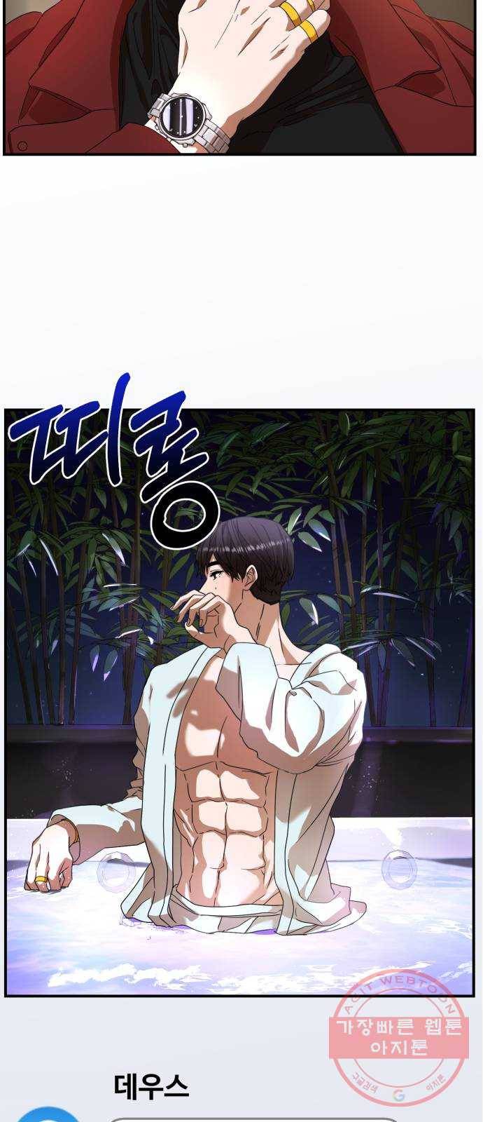 온에어 21화 54