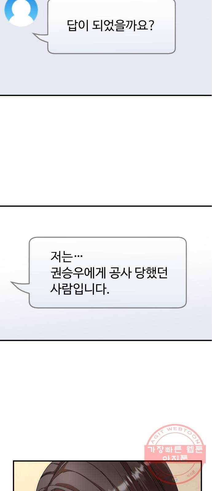 온에어 21화 55