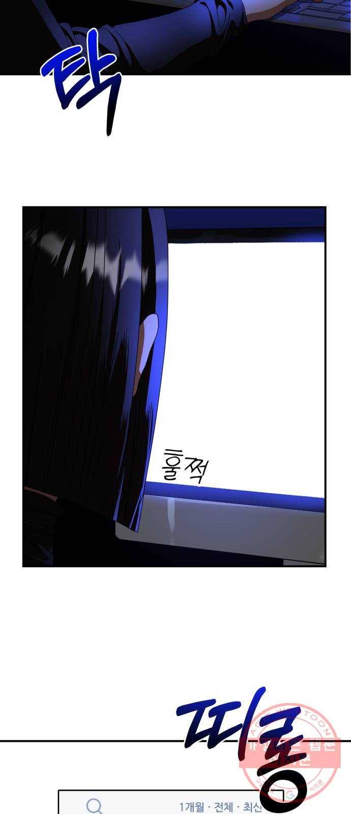 온에어 21화 57