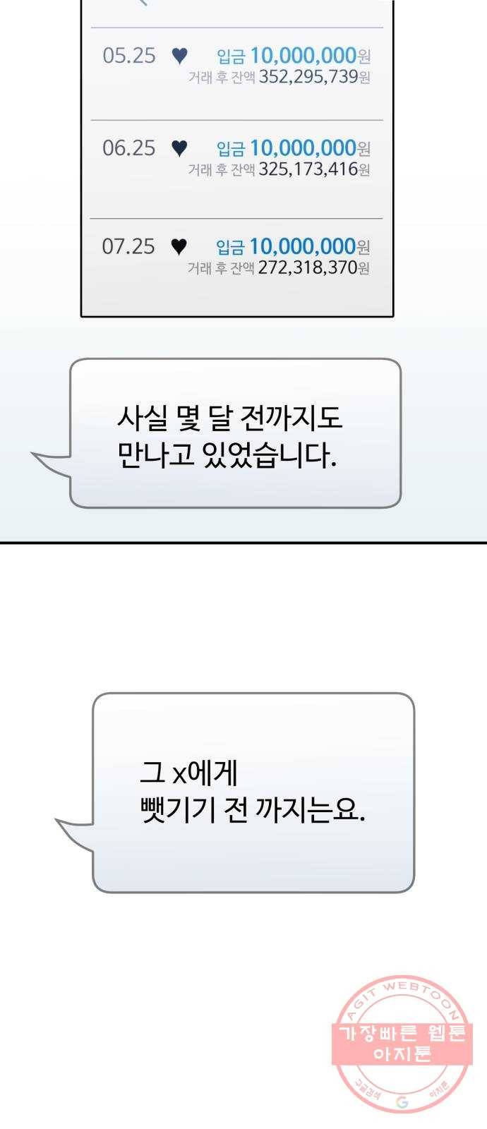 온에어 21화 58