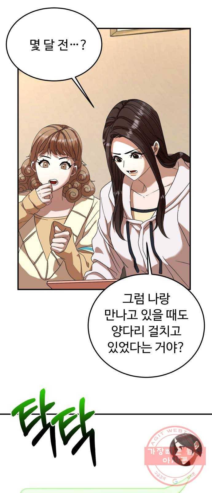 온에어 21화 59