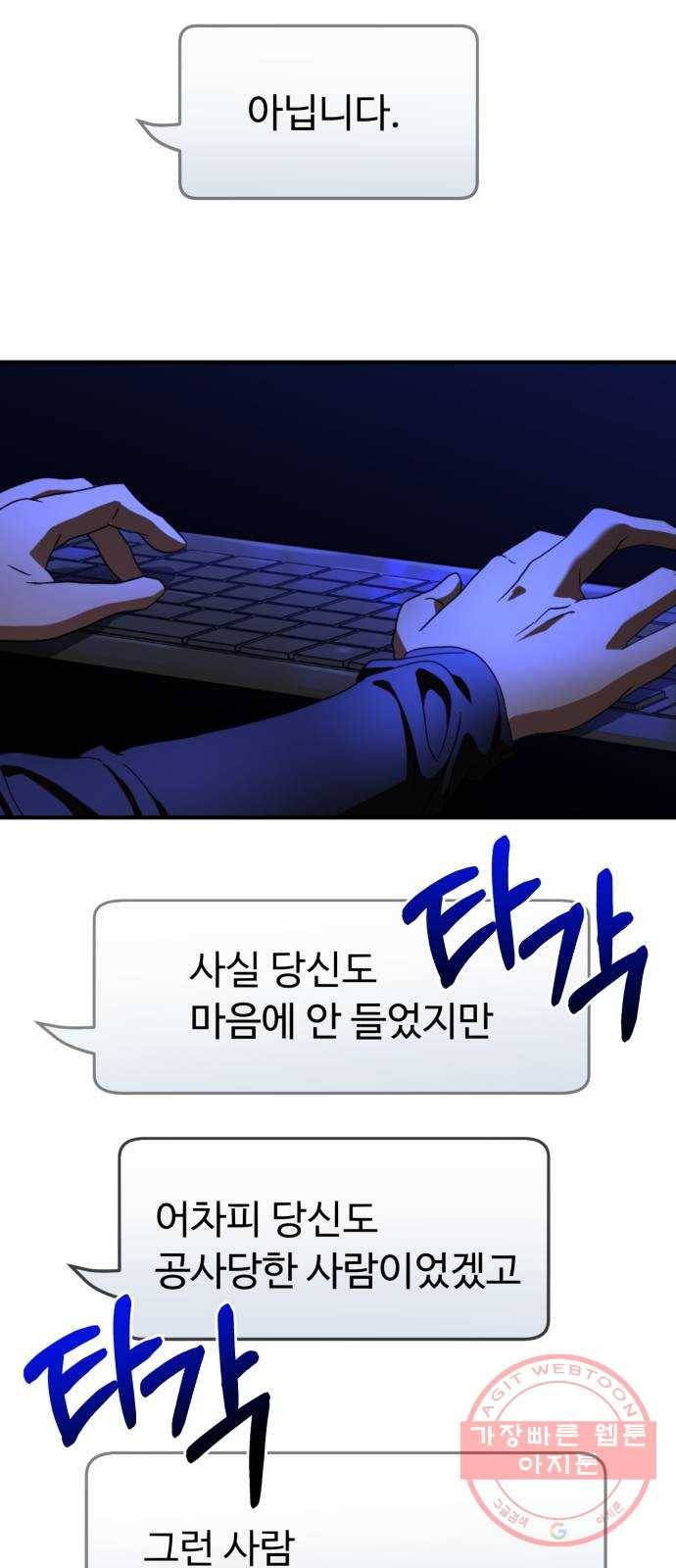 온에어 21화 61