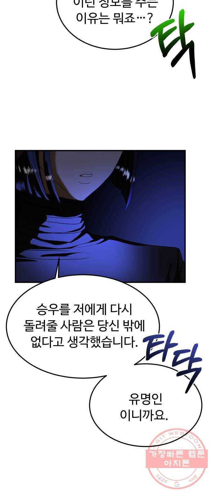 온에어 21화 63
