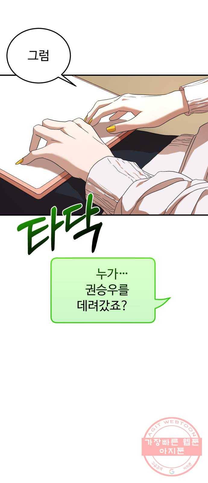 온에어 21화 64