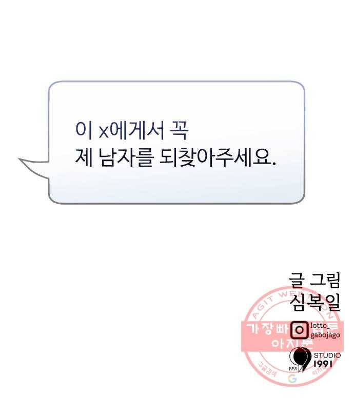 온에어 21화 67