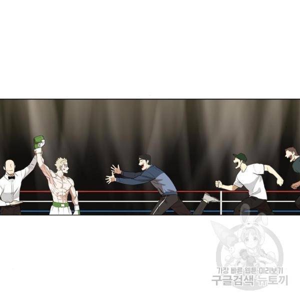 더 복서 외전 악연(9) 8