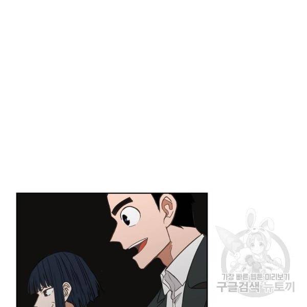 더 복서 외전 악연(9) 9