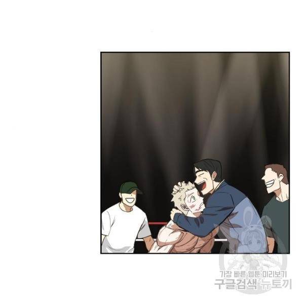 더 복서 외전 악연(9) 12