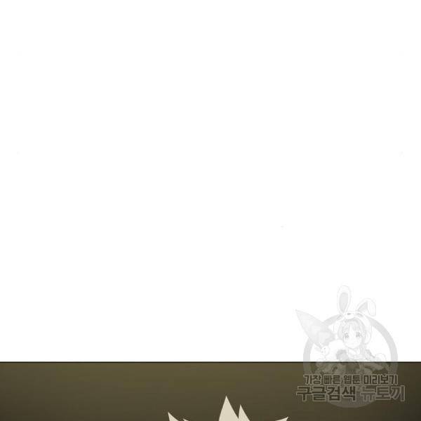 더 복서 외전 악연(9) 13