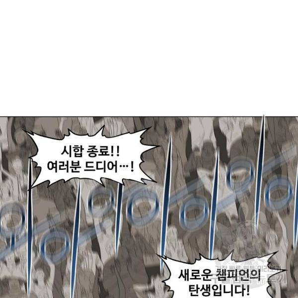 더 복서 외전 악연(9) 16