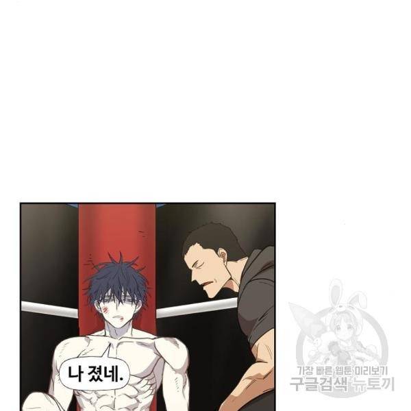 더 복서 외전 악연(9) 19