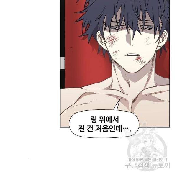 더 복서 외전 악연(9) 21