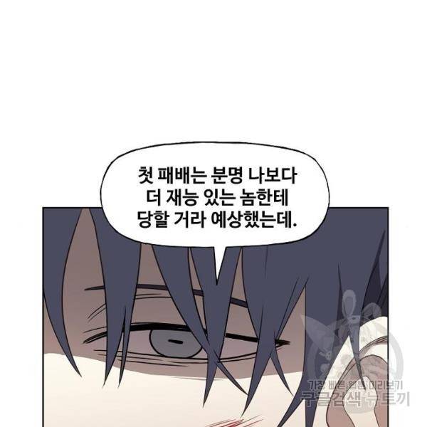 더 복서 외전 악연(9) 22