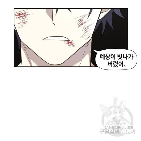 더 복서 외전 악연(9) 25