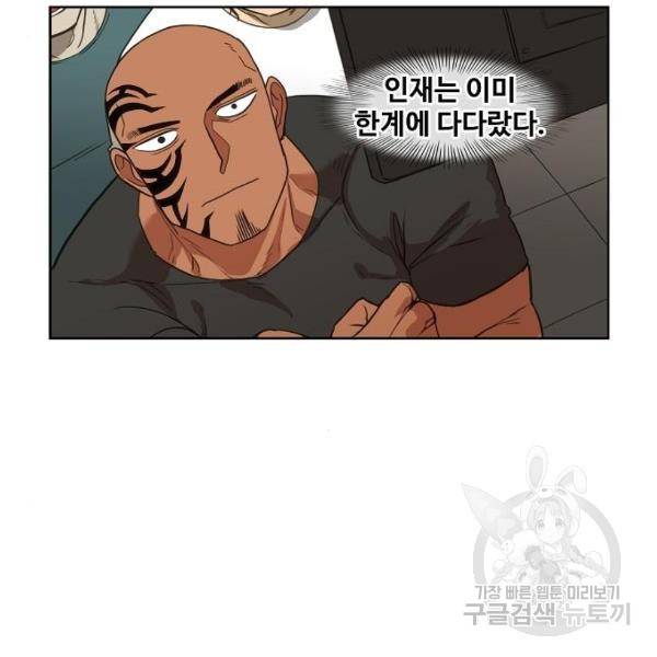 더 복서 외전 악연(9) 30