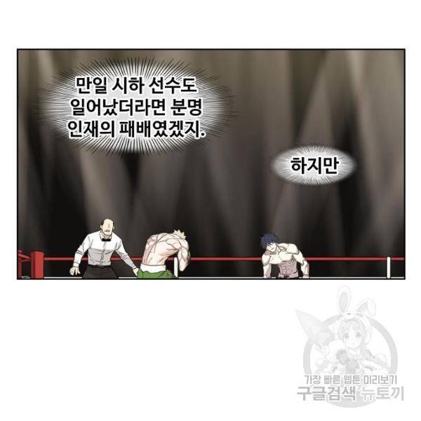 더 복서 외전 악연(9) 31