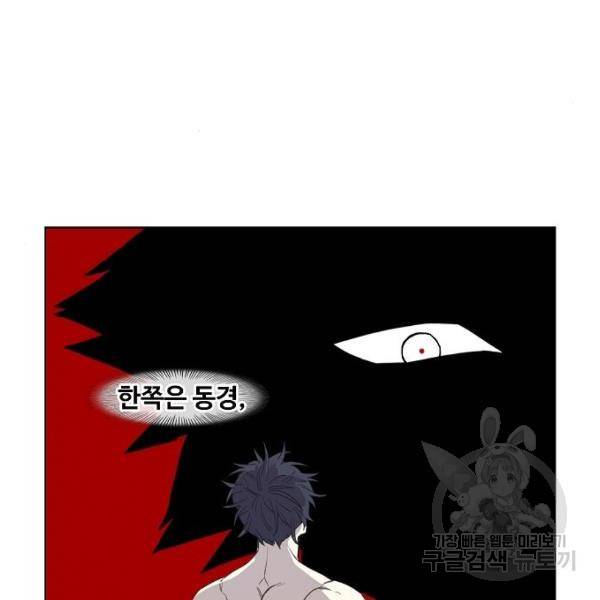 더 복서 외전 악연(9) 32