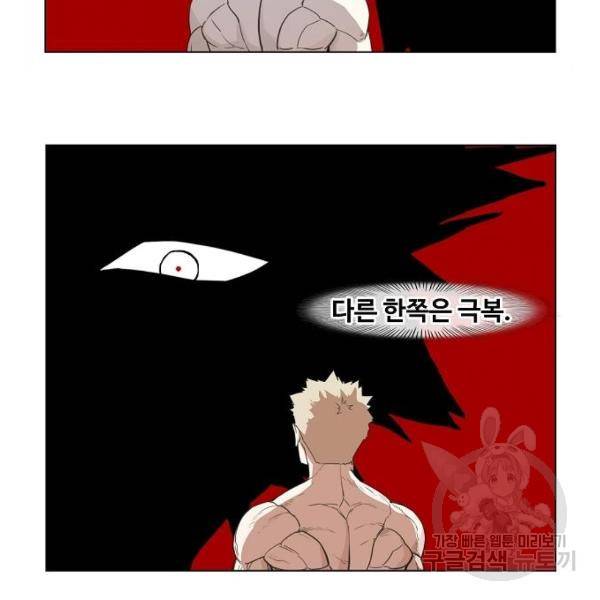 더 복서 외전 악연(9) 33