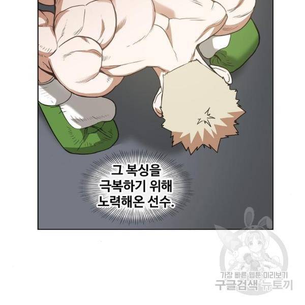 더 복서 외전 악연(9) 36