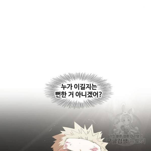 더 복서 외전 악연(9) 38