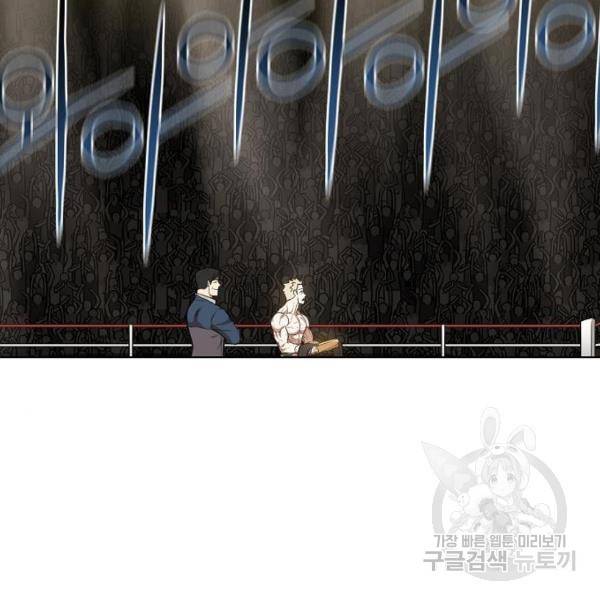 더 복서 외전 악연(9) 43
