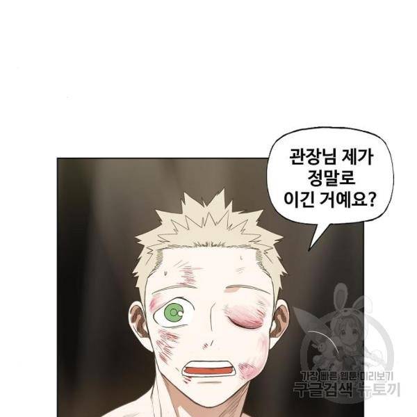 더 복서 외전 악연(9) 44