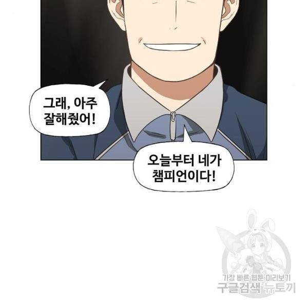 더 복서 외전 악연(9) 46