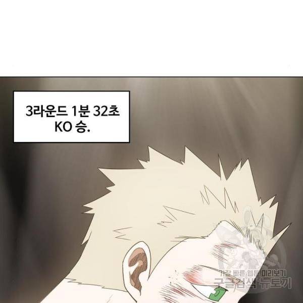 더 복서 외전 악연(9) 51