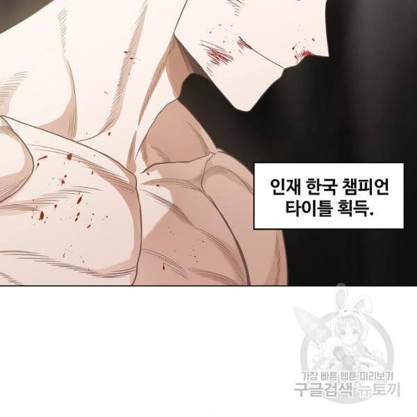 더 복서 외전 악연(9) 52