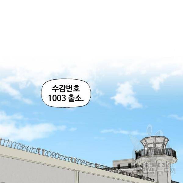 더 복서 외전 악연(9) 54