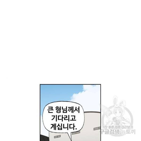 더 복서 외전 악연(9) 69