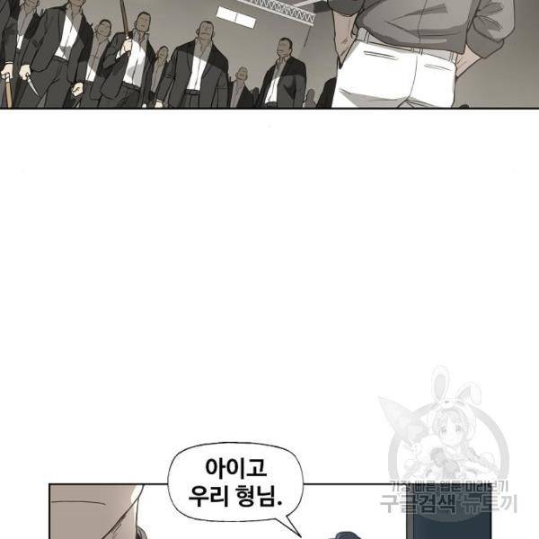 더 복서 외전 악연(9) 73