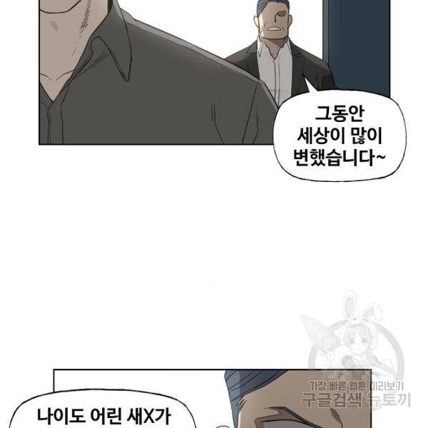 더 복서 외전 악연(9) 74