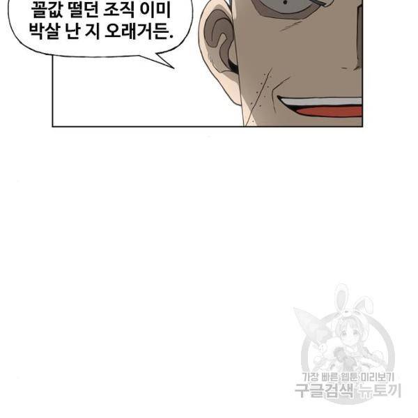 더 복서 외전 악연(9) 75