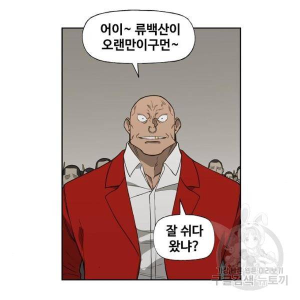 더 복서 외전 악연(9) 76