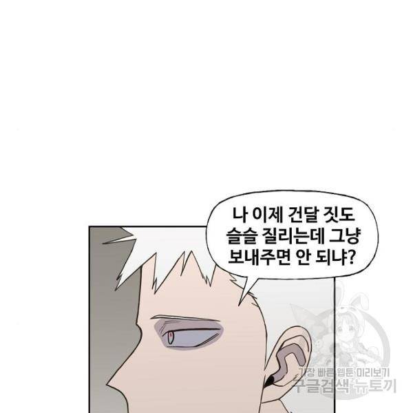 더 복서 외전 악연(9) 77