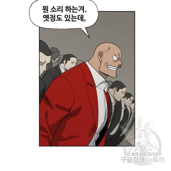 더 복서 외전 악연(9) 79