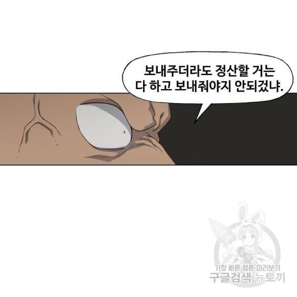 더 복서 외전 악연(9) 80