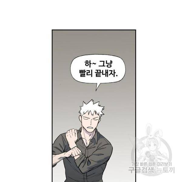 더 복서 외전 악연(9) 81