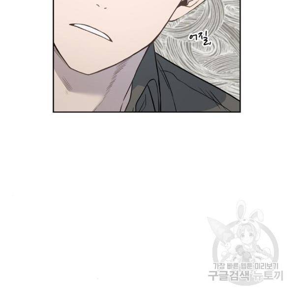 더 복서 외전 악연(9) 83