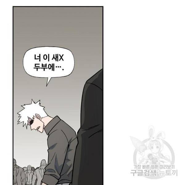 더 복서 외전 악연(9) 84