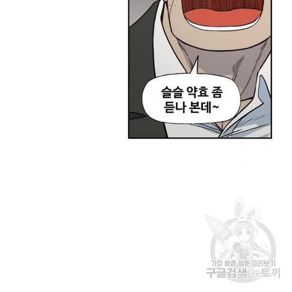 더 복서 외전 악연(9) 86