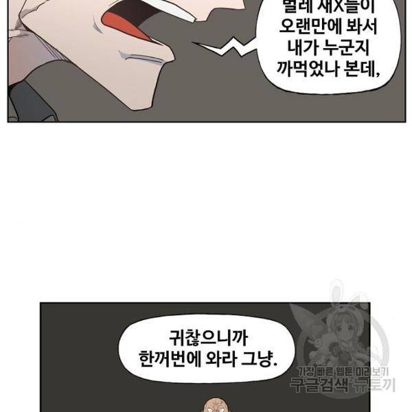 더 복서 외전 악연(9) 89