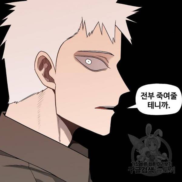 더 복서 외전 악연(9) 91