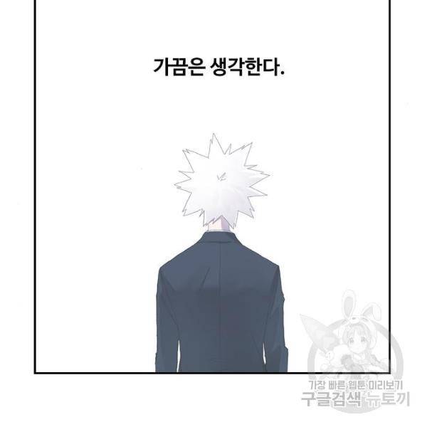 더 복서 외전 악연(9) 94