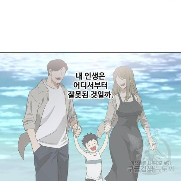 더 복서 외전 악연(9) 98