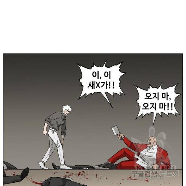 더 복서 외전 악연(9) 106